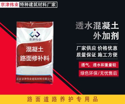 北京混凝土外加剂厂家(北京混凝土外加剂市场分析混凝土外加剂技术培训课程) 结构机械钢结构施工 第2张 北京混凝土外加剂厂家(北京混凝土外加剂市场分析混凝土外加剂技术培训课程) 结构机械钢结构施工 第2张