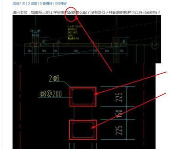 异形梁怎么布置钢筋（异形梁怎么布置） 结构地下室施工 第1张