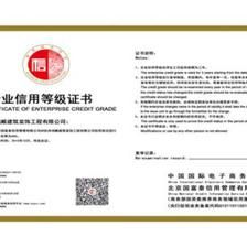 北京易优特品牌管理有限公司(北京易优特品牌管理有限公司成立100万人民币) 北京加固施工 第3张 北京易优特品牌管理有限公司(北京易优特品牌管理有限公司成立100万人民币) 北京加固施工 第3张