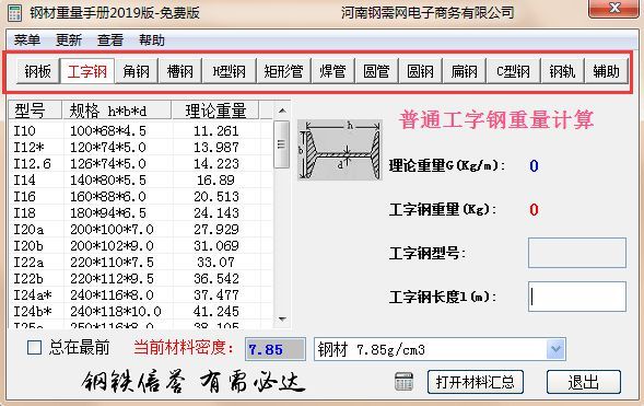 钢结构计价软件(五款主要的钢结构计价软件) 建筑效果图设计 第4张 钢结构计价软件(五款主要的钢结构计价软件) 建筑效果图设计 第4张