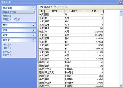钢结构计价软件(五款主要的钢结构计价软件) 建筑效果图设计 第5张 钢结构计价软件(五款主要的钢结构计价软件) 建筑效果图设计 第5张