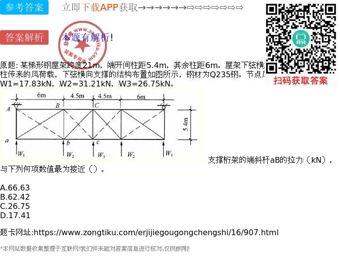 跨度27m的钢屋架厂房(跨度27米的钢屋架厂房属于轻型钢结构车间属于轻型钢结构车间) 装饰家装设计 第4张 跨度27m的钢屋架厂房(跨度27米的钢屋架厂房属于轻型钢结构车间属于轻型钢结构车间) 装饰家装设计 第4张