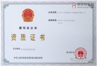 钢结构施工需要资质吗（钢结构施工需要什么资质）