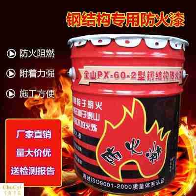 钢结构刷防火漆带料每平米什么价格 装饰工装设计 第3张 钢结构刷防火漆带料每平米什么价格 装饰工装设计 第3张