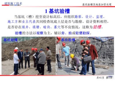 地基加固应在基坑开挖前检测 结构砌体设计 第3张 地基加固应在基坑开挖前检测 结构砌体设计 第3张
