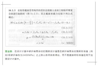 碳纤维加固怎么计算(碳纤维加固怎么计算碳纤维加固的计算方法是什么) 结构地下室设计 第2张 碳纤维加固怎么计算(碳纤维加固怎么计算碳纤维加固的计算方法是什么) 结构地下室设计 第2张