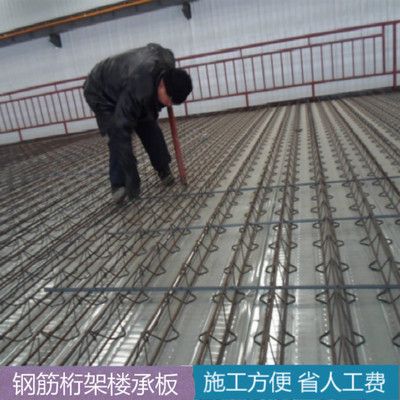 钢筋桁架楼承板现场<strong><mark>施工视频</mark></strong>（关于钢筋桁架楼承板现场施工的视频是一些相关的视频资源）