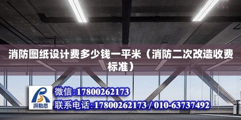 钢结构设计费一般多少钱（钢结构设计费的具体金额需要根据项目的具体情况来确定）