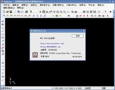 网架设计软件mst(mst设计成果案例展示) 结构砌体施工 第5张 网架设计软件mst(mst设计成果案例展示) 结构砌体施工 第5张