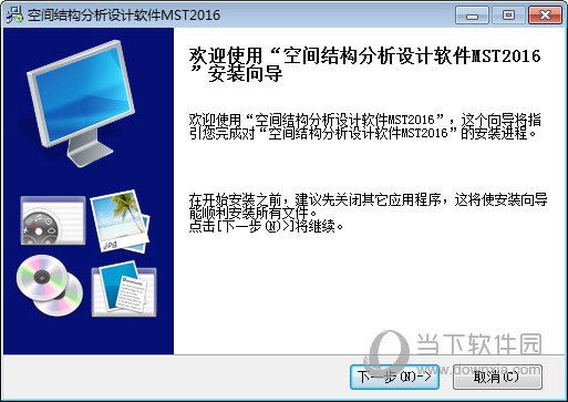 网架设计软件mst(mst设计成果案例展示) 结构砌体施工 第2张 网架设计软件mst(mst设计成果案例展示) 结构砌体施工 第2张