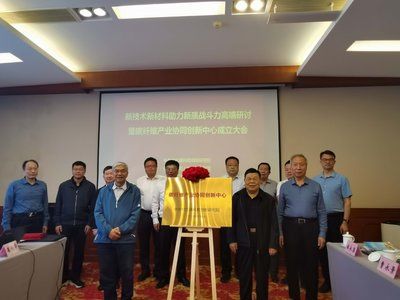 北京市碳纤维工程技术研究中心官网招聘（北京市碳纤维工程技术研究中心官网招聘信息） 结构机械钢结构施工 第4张