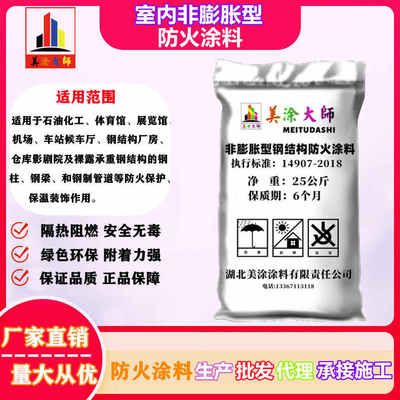 防火二级钢结构,涂料需要多厚 钢结构蹦极设计 第4张 防火二级钢结构,涂料需要多厚 钢结构蹦极设计 第4张