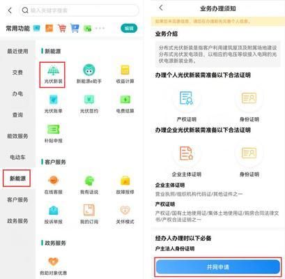 屋顶光伏发电政策（农村屋顶光伏发电可享受国家补贴） 装饰幕墙施工 第2张
