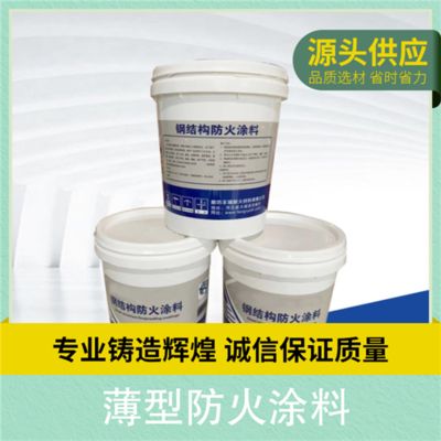钢结构防火涂料2.5小时厚度（钢结构防火涂料2.5小时厚度要求因涂料不同而有所差异）