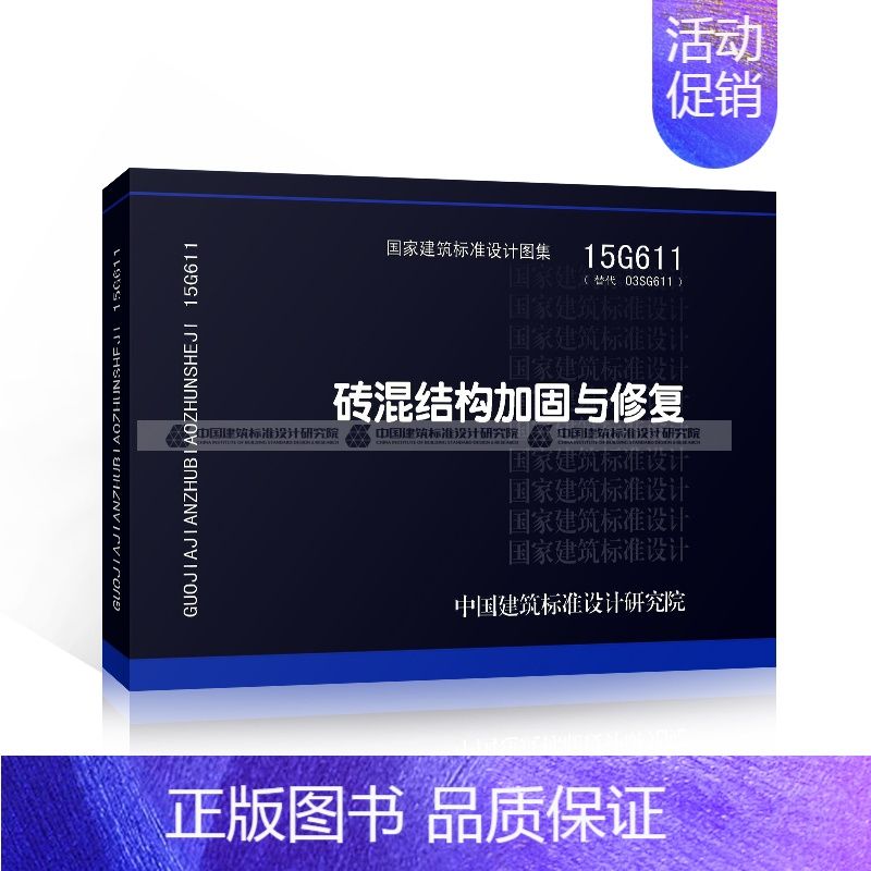 砖混结构加固设计规范(砖混结构加固设计中常见问题解析) 装饰幕墙设计 第1张 砖混结构加固设计规范(砖混结构加固设计中常见问题解析) 装饰幕墙设计 第1张