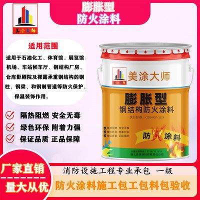 钢结构防火等级二级防火涂料多厚(钢结构防火涂料涂层厚度影响因素) 建筑方案设计 第5张 钢结构防火等级二级防火涂料多厚(钢结构防火涂料涂层厚度影响因素) 建筑方案设计 第5张