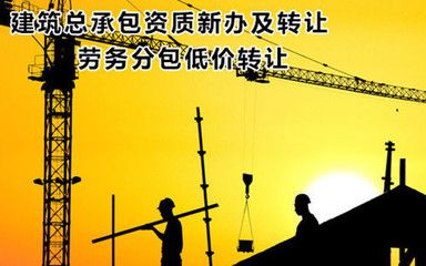 钢结构资质还有吗(钢结构资质并未取消,而是被纳入了建筑工程施工总承包资质之中) 结构地下室设计 第5张 钢结构资质还有吗(钢结构资质并未取消,而是被纳入了建筑工程施工总承包资质之中) 结构地下室设计 第5张