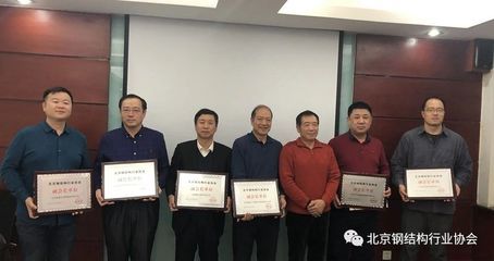 北京市钢结构行业协会(北京市钢结构行业协会成立2016年10月21日) 钢结构蹦极施工 第4张 北京市钢结构行业协会(北京市钢结构行业协会成立2016年10月21日) 钢结构蹦极施工 第4张