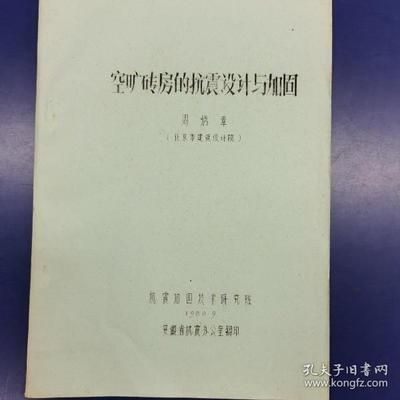 北京加固设计院排名榜（北京加固设计院排名） 结构框架设计 第1张