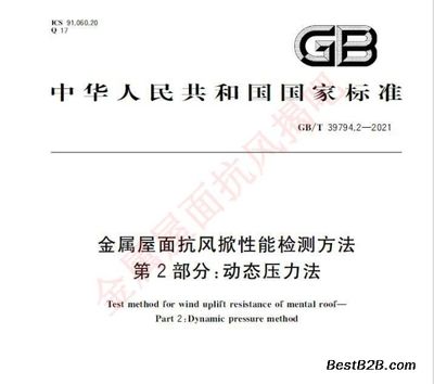 屋面钢结构验收规范 钢结构跳台设计 第4张 屋面钢结构验收规范 钢结构跳台设计 第4张
