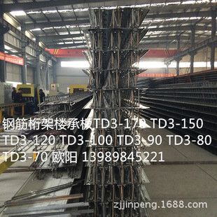 桁架厂家 桁架生产厂家陕西（陕西地区多家专业的桁架生产厂家提供各种类型的桁架产品） 钢结构网架设计 第2张