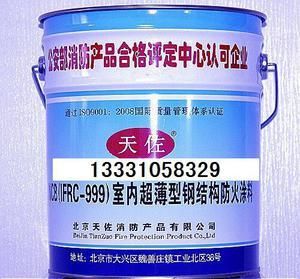 北京钢结构防火涂料生产厂家地址电话号码是多少(北京凌鹰钢结构防火涂料生产厂家地址电话号码是多少) 装饰家装设计 第5张 北京钢结构防火涂料生产厂家地址电话号码是多少(北京凌鹰钢结构防火涂料生产厂家地址电话号码是多少) 装饰家装设计 第5张