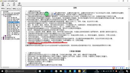 钢结构栓钉需要单独计算吗(钢结构栓钉是否需要单独计算) 结构地下室施工 第3张 钢结构栓钉需要单独计算吗(钢结构栓钉是否需要单独计算) 结构地下室施工 第3张