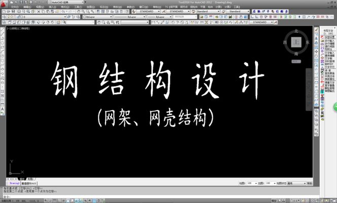网架设计教程图解(网架设计教程图解_网架设计教程) 装饰工装施工 第2张 网架设计教程图解(网架设计教程图解_网架设计教程) 装饰工装施工 第2张