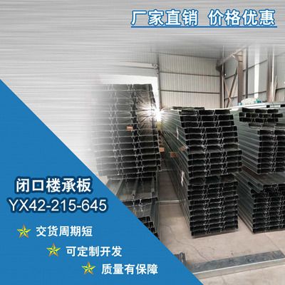 钢结构楼板瓦（钢结构楼板瓦是一种在钢结构建筑中使用的建筑材料） 北京钢结构设计 第1张