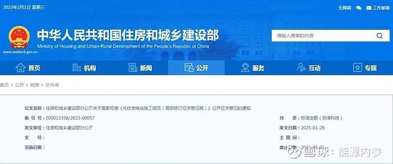 详细阅读:光伏屋顶加固2023规范 光伏屋顶加固2023规范