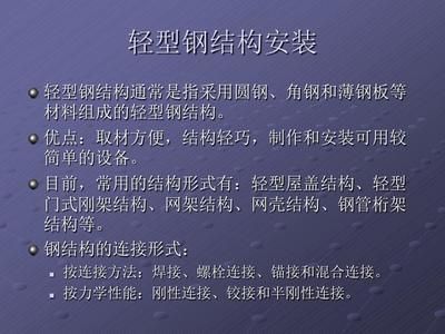 钢结构螺栓连接是铰接吗为什么 钢结构玻璃栈道设计 第4张 钢结构螺栓连接是铰接吗为什么 钢结构玻璃栈道设计 第4张