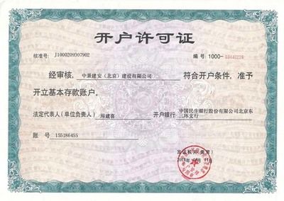 承重墙加固需要什么资质证书呢 结构地下室设计 第3张 承重墙加固需要什么资质证书呢 结构地下室设计 第3张