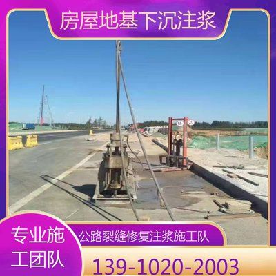 设备基础下沉注浆 钢结构网架施工 第3张