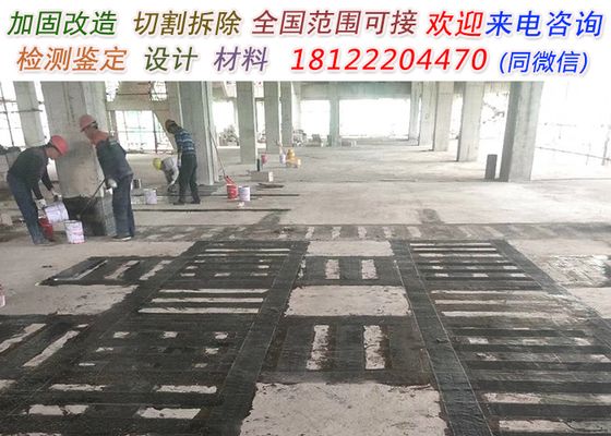 碳纤维加固报价单图片(关于碳纤维加固的报价单图片) 建筑施工图设计 第3张 碳纤维加固报价单图片(关于碳纤维加固的报价单图片) 建筑施工图设计 第3张