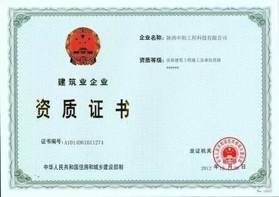 钢结构工程有限公司需要什么资质（钢结构工程有限公司所需的主要资质） 结构砌体设计 第5张