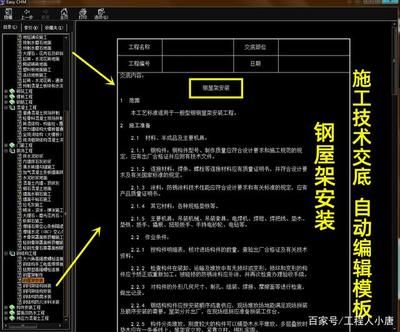 钢屋架安装技术交底 结构工业钢结构施工 第4张 钢屋架安装技术交底 结构工业钢结构施工 第4张