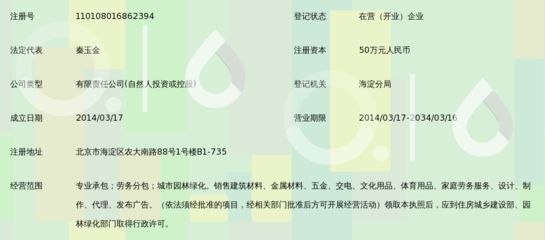 北京弘鑫盛达建筑装饰工程有限公司怎么样 装饰工装设计 第3张