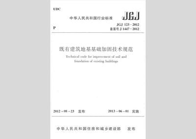 地基加固设计规范（关于地基加固设计的一些关键规范和标准） 钢结构钢结构停车场设计 第3张