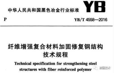 钢结构加固标准（钢结构加固施工流程详解） 钢结构桁架施工 第1张