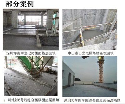 轻质泡沫混凝土回填规范(泉州轻质泡沫混凝土回填规范) 结构污水处理池施工 第2张 轻质泡沫混凝土回填规范(泉州轻质泡沫混凝土回填规范) 结构污水处理池施工 第2张