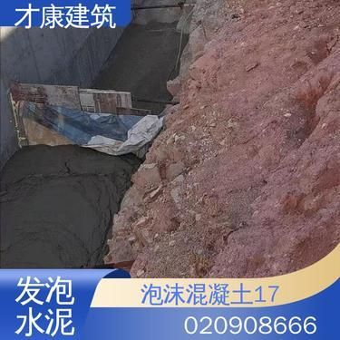 轻质泡沫混凝土回填规范(泉州轻质泡沫混凝土回填规范) 结构污水处理池施工 第3张 轻质泡沫混凝土回填规范(泉州轻质泡沫混凝土回填规范) 结构污水处理池施工 第3张