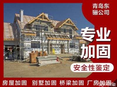 别墅加固公司(别墅加固公司资质查询) 结构桥梁钢结构设计 第4张 别墅加固公司(别墅加固公司资质查询) 结构桥梁钢结构设计 第4张