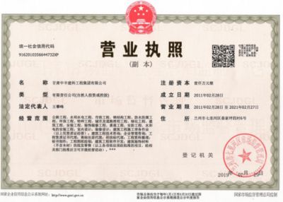 钢结构需要办理施工许可证吗(钢结构施工许可证需要办理施工许可证吗) 结构污水处理池设计 第5张 钢结构需要办理施工许可证吗(钢结构施工许可证需要办理施工许可证吗) 结构污水处理池设计 第5张