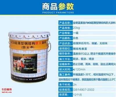 钢结构防火涂料每平米用量（钢结构防火涂料施工环境要求） 北京钢结构设计 第3张