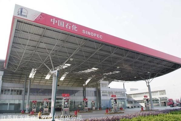 加油站网架钢结构(加油站网架钢结构安全检测) 钢结构蹦极设计 第1张 加油站网架钢结构(加油站网架钢结构安全检测) 钢结构蹦极设计 第1张