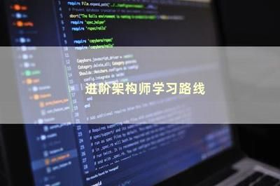网络架构师需要学什么（网络架构师需要学什么，网络架构师需要学什么技能） 钢结构框架施工 第1张