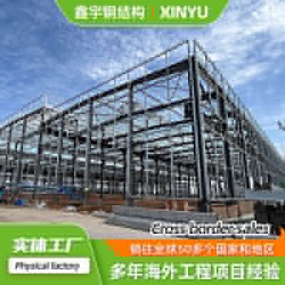钢结构厂家联系方式钢构棚(钢结构厂棚设计) 装饰工装施工 第1张 钢结构厂家联系方式钢构棚(钢结构厂棚设计) 装饰工装施工 第1张