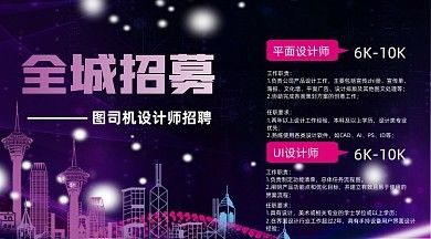 楼梯设计师招聘信息（楼梯设计师招聘信息显示，楼梯设计师招聘信息要求具备以下条件） 装饰家装施工 第4张