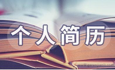 北京网络工程师简历模板(一个基本的网络工程师简历模板包含以下基本信息) 装饰工装施工 第4张 北京网络工程师简历模板(一个基本的网络工程师简历模板包含以下基本信息) 装饰工装施工 第4张