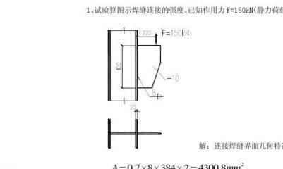 房屋钢结构设计第二版课后答案（房屋钢结构设计第二版课后答案分析教程钢结构设计软件操作指南） 钢结构门式钢架施工 第1张